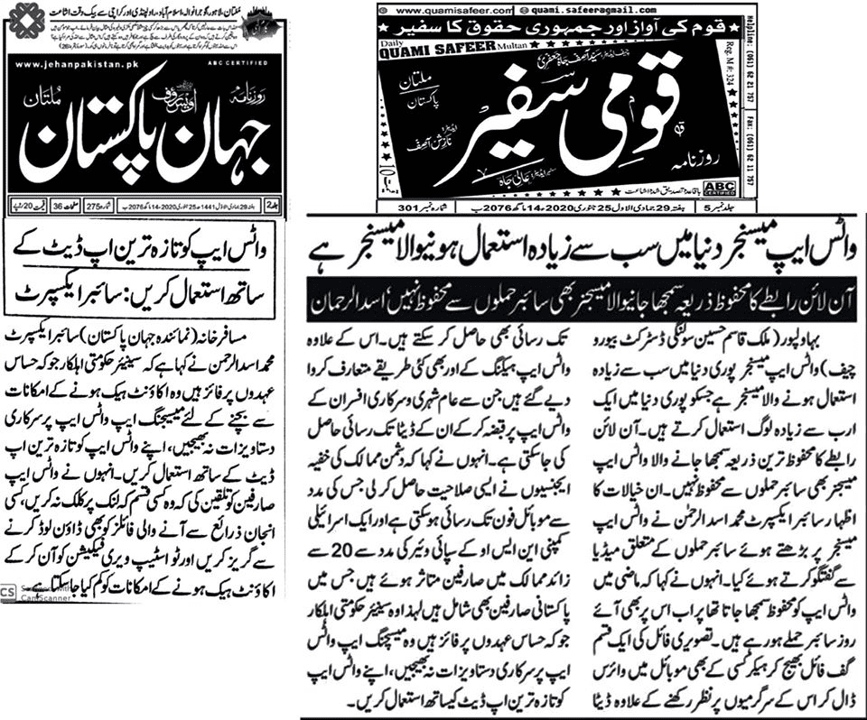 WhatsApp Security Concerns