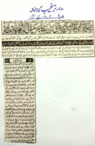 Online Cyber Security Awareness Session for Rescue 1122 Gujranwala by Asad ul Rehman