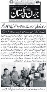 Online Cyber Security Awareness Session for Rescue 1122 Gujranwala by Asad ul Rehman