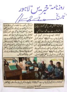 Online Cyber Security Awareness Session for Rescue 1122 Gujranwala by Asad ul Rehman