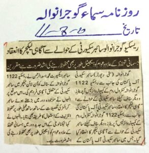 Online Cyber Security Awareness Session for Rescue 1122 Gujranwala by Asad ul rehman