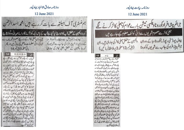 Beware of Corona Related Fake Calls