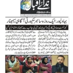 Cyber Security Awareness Seminar – Govt. Sadiq College Women University (GSCWU) by Asad ul Rehman