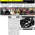 Cyber Security Awareness Seminar – Govt. Sadiq College Women University (GSCWU) by Asad ul Rehman