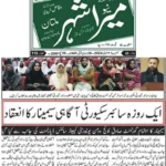 Cyber Security Awareness Seminar – Govt. Sadiq College Women University (GSCWU) by Asad ul Rehman