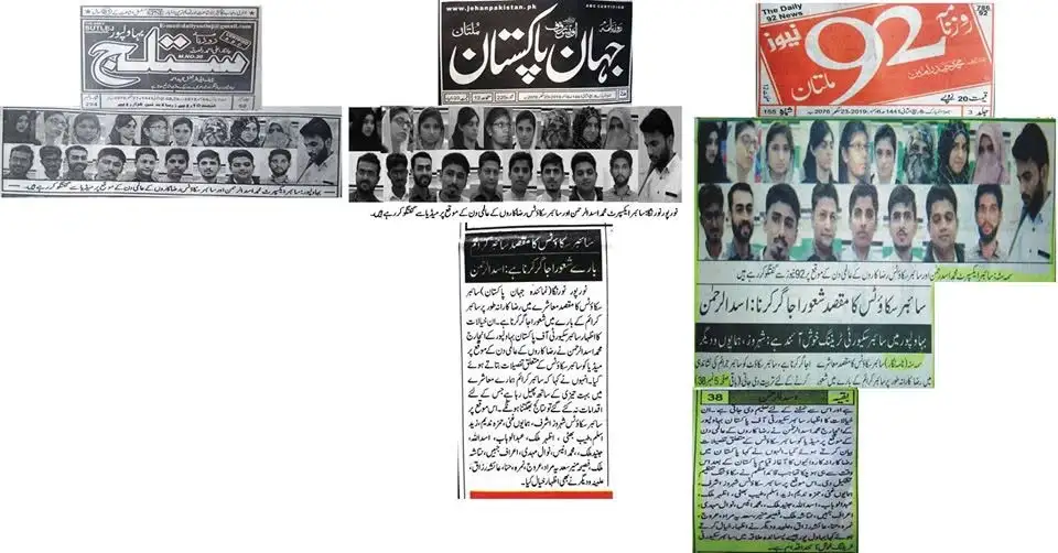 Cyber Scouts Reviews on International Volunteer Day by asad ul rehman