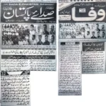 Cyber Scouts Training Batch 1 (Three‑Day Program) by Asad ul Rehman