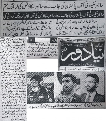 Cyber Scouts Training Batch 3 (National Level) by Asad ul Rehman