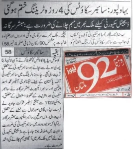 Cyber Scouts Training Batch 3 (National Level) by Asad ul Rehman