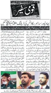 Cyber Scouts Training Batch 3 (National Level) by Asad ul Rehman