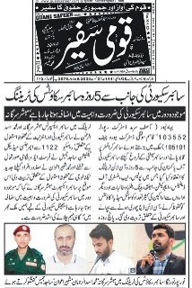 Cyber Scouts Training Batch 4 (National Level) by Asad ul Rehman