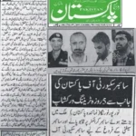 Cyber Scouts Training Batch 4 (National Level) by Asad ul Rehman