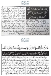 Cyber Scouts Training Batch 5 (National Level) by asad ul rehman