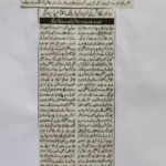 Cyber Scouts Training Batch 6 (National Level) by Asad ul Rehman