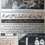 Cyber Security Awareness Session for Computer Operators, Punjab Policeby asad ul rehman