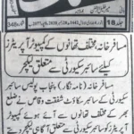 Cyber Security Awareness Session for Computer Operators, Punjab Police by asad ul rehman