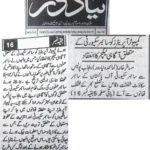 Cyber Security Awareness Session for Computer Operators, Punjab Police by asad ul rehman