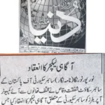 Cyber Security Awareness Session for Computer Operators, Punjab Police by asad ul rehman