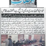 Cyber Security Awareness Session for Computer Operators, Punjab Police by asad ul rehman