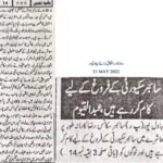 Cyber Scouts Medal Awards for Voluntary Service by asad ul rehman