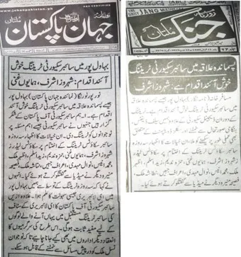 Feedback from First Batch of Cyber Scouts by Asad ul Rehman