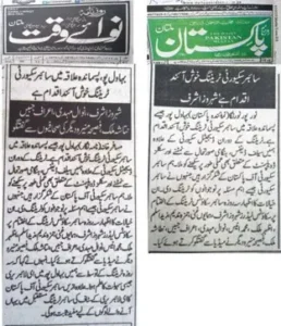 Feedback from First Batch of Cyber Scouts by Asad ul Rehman