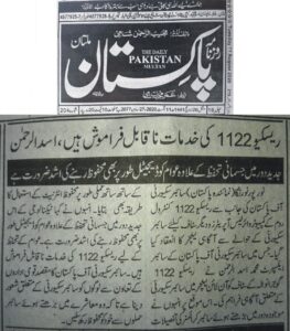 Online Cyber Security Awareness Session for Rescue 1122 Gujranwala by Asad ul Rehman