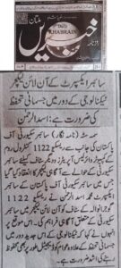 Online Cyber Security Awareness Session for Rescue 1122 Gujranwala by Asad ul Rehman