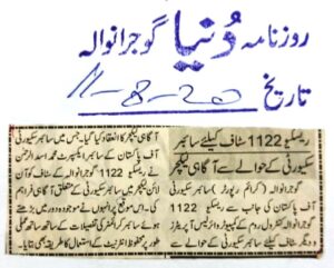 Online Cyber Security Awareness Session for Rescue 1122 Gujranwala by Asad ul Rehman