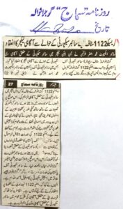 Online Cyber Security Awareness Session for Rescue 1122 Gujranwala by Asad ul Rehman