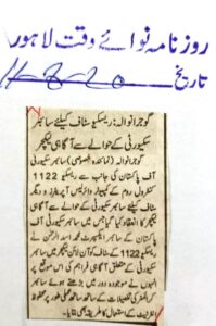 Online Cyber Security Awareness Session for Rescue 1122 Gujranwala by Asad ul Rehman