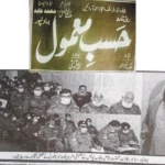 Cyber Security Awareness Session for Investigation Officers, Punjab Police