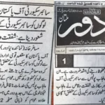 Capacity Building training of Lady Constables Punjab Police