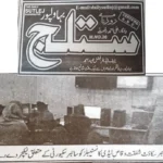 Capacity Building training of Lady Constables Punjab Police