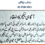 Cyber Security Awareness Session for Faculty and IT Staff at NCBA&E by Asad ul Rehman