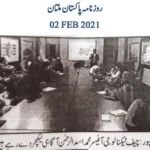 Cyber Security Awareness Session for Faculty and IT Staff at NCBA&E by Asad ul Rehman