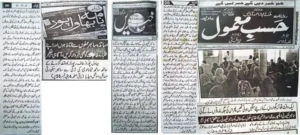 Cyber Safety Training for Educators at The Nexuses School System by Asad ul Rehman