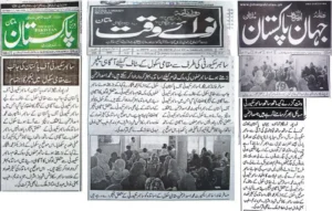 Cyber Safety Training for Educators at The Nexuses School System by Asad ul Rehman