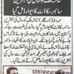 Cyber Scouts Certificate & Oath-Taking Ceremony - South Punjab by Asad ul Rehman