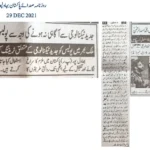 Cyber Security Training for Police Officers, Rahim Yar Khan by Asad ul Rehman