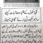 Cyber Security Awareness Session for Private School Students by asad ul rehman