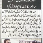 Scouts of the Year – Annual Recognition Awards by Asad ul Rehman