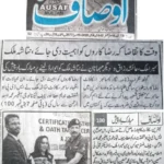 Scouts of the Year – Annual Recognition Awards by Asad ul Rehman