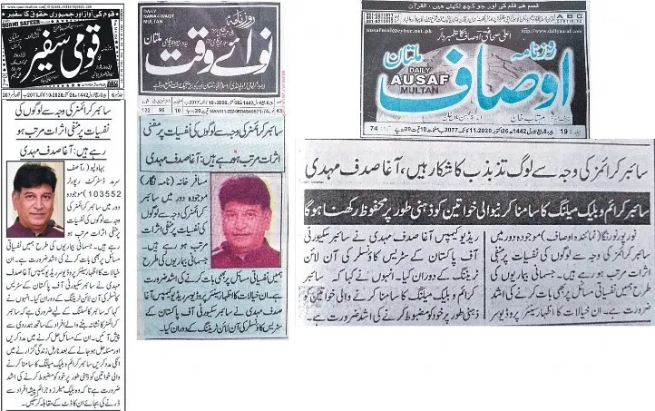 One-Day Stress Management & Communication Skills Session by asad ul rehman