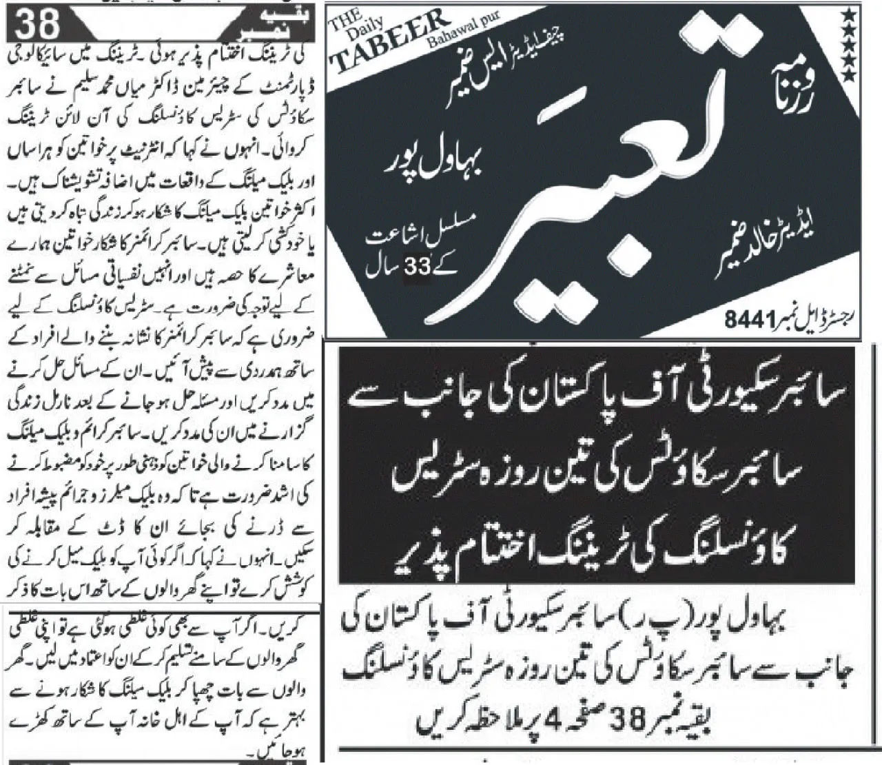 Three-Day Stress Counseling Training by asad ul rehman