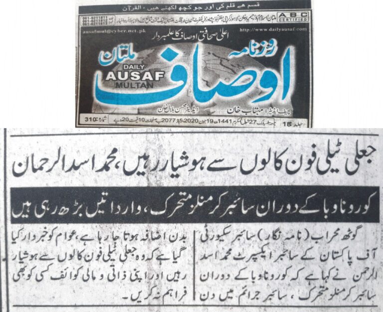 Cybercrime on the Rise During Pandemic